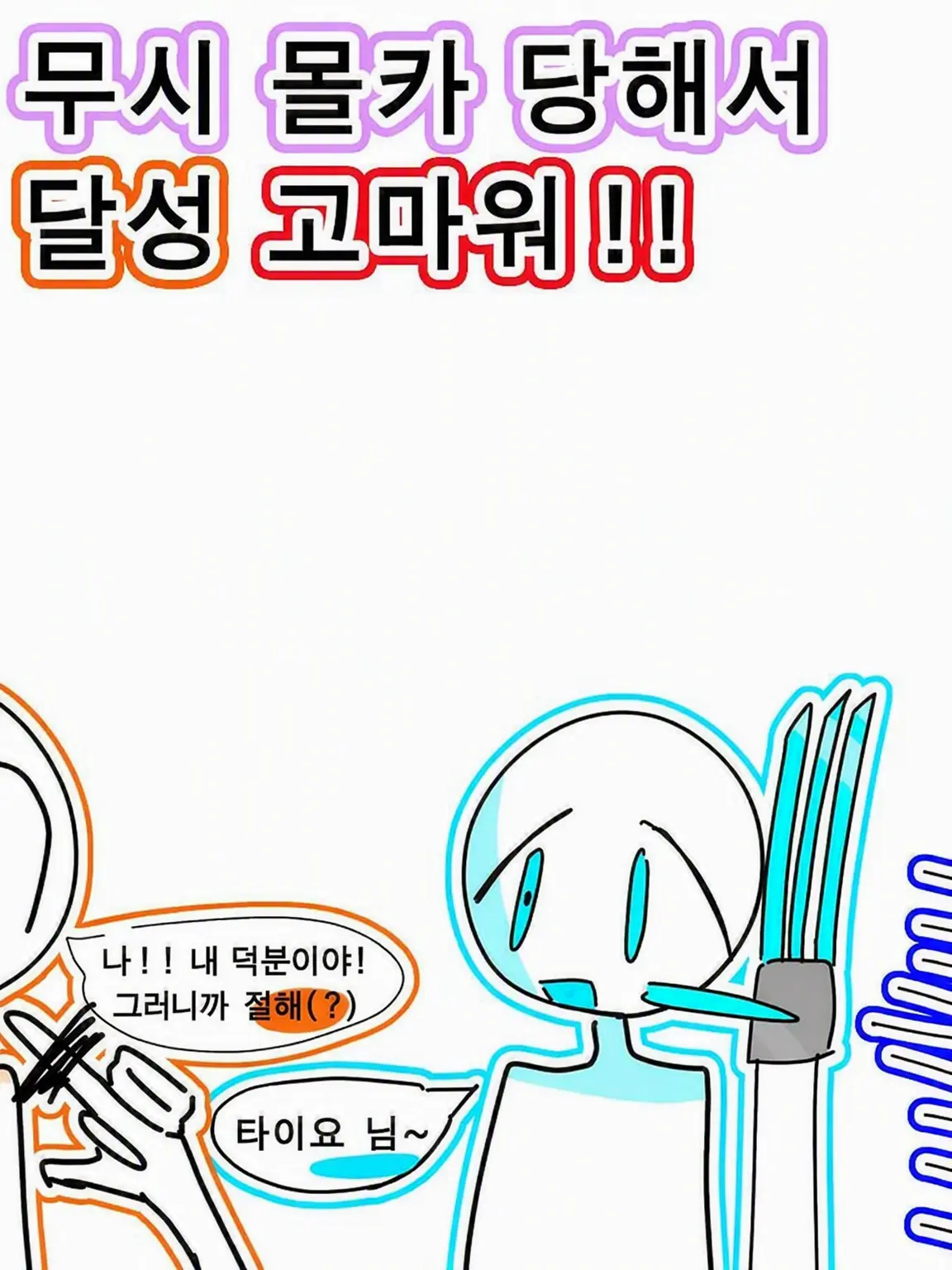 Nekomaeu8274의 mo4 멤버들에게 무시당하는 몰카 중?