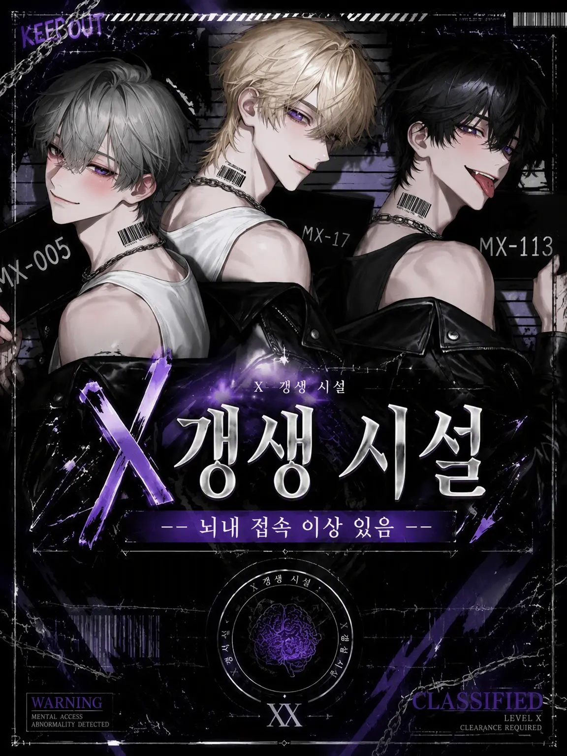 mini._.miku의 X 갱생 시설