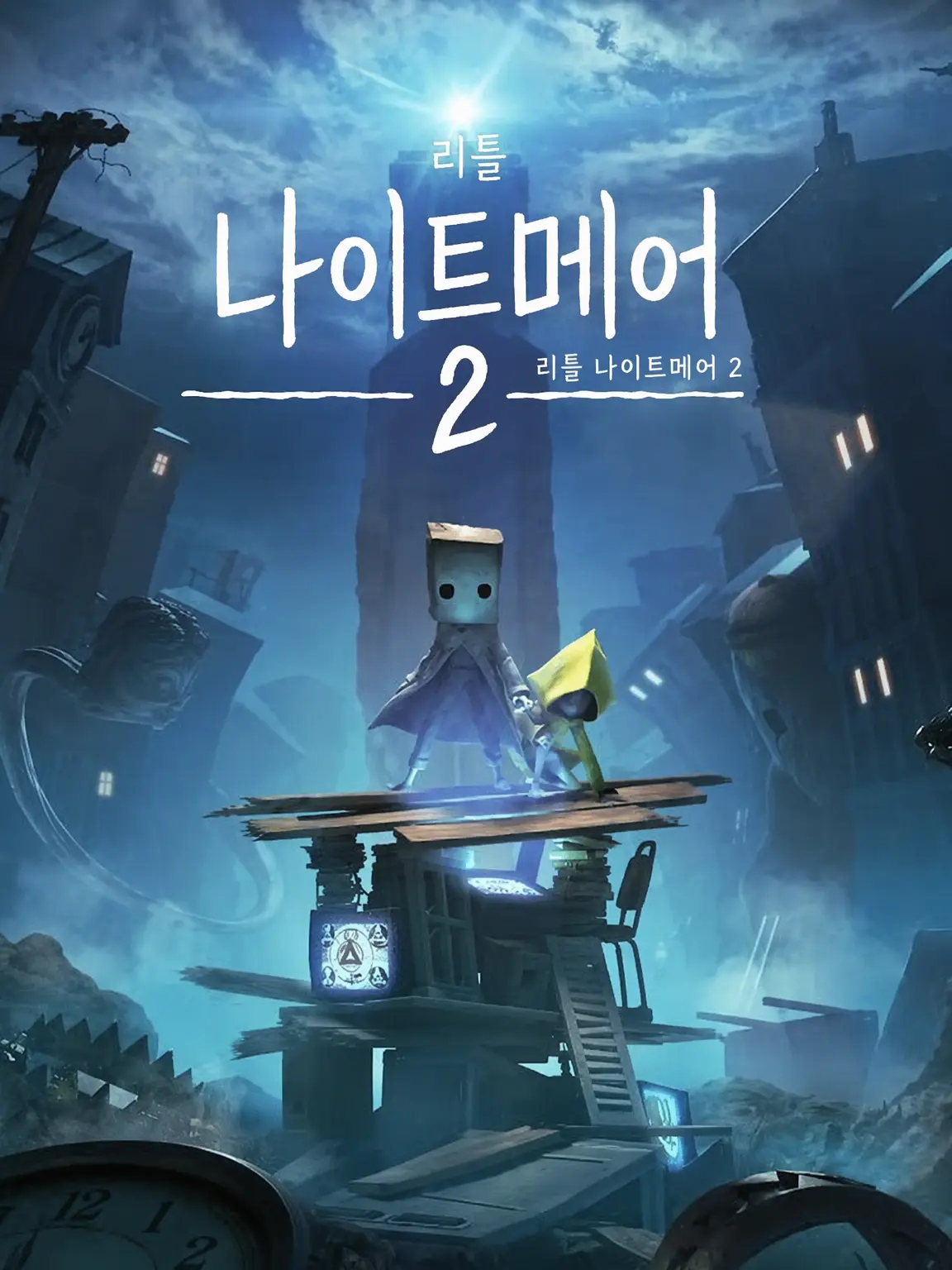 Hahahahah530의 리틀 나이트메어 2 식스가 되어보자