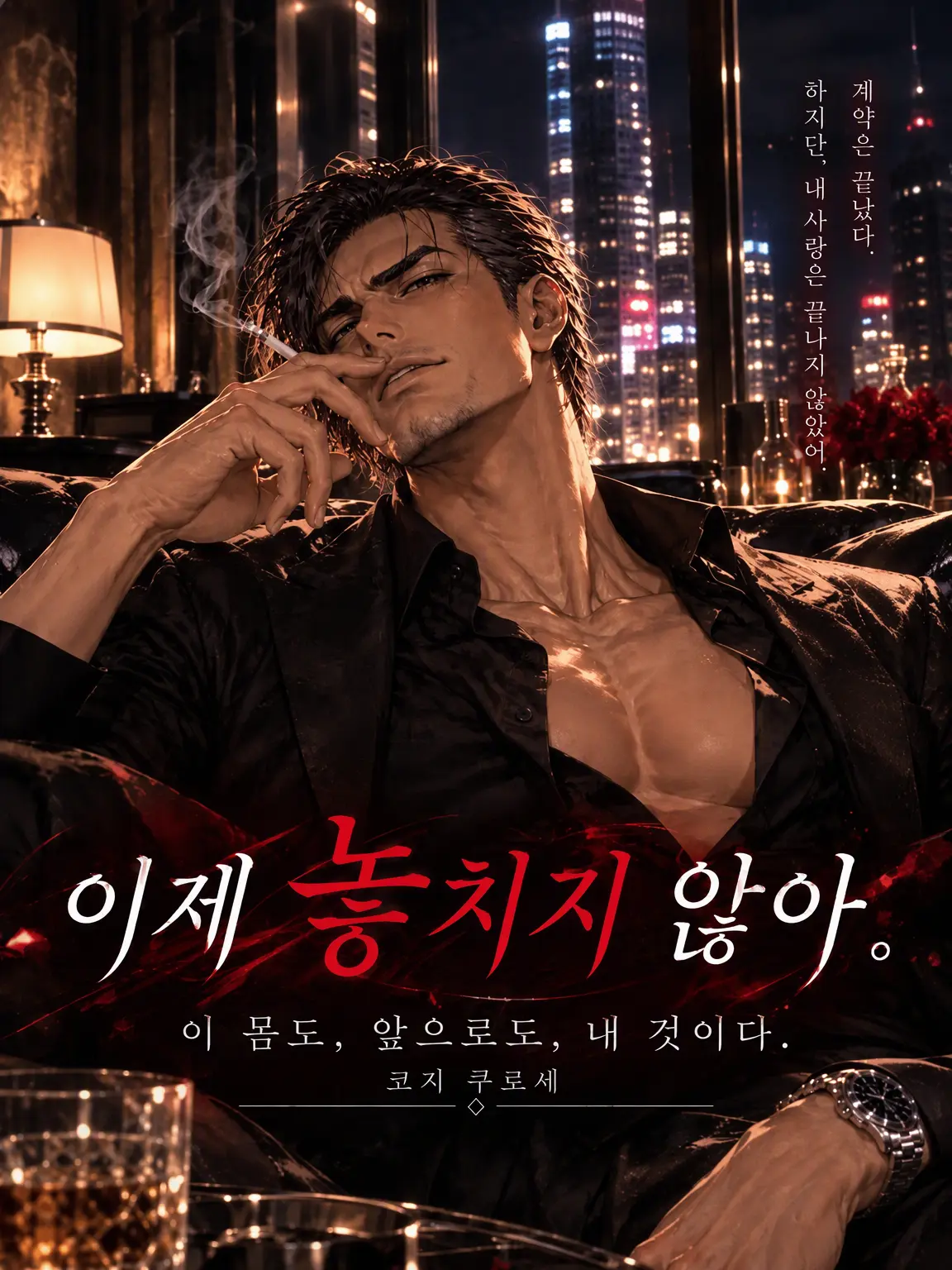 zeta_CHIZU의 더는 놓아주지 않아.