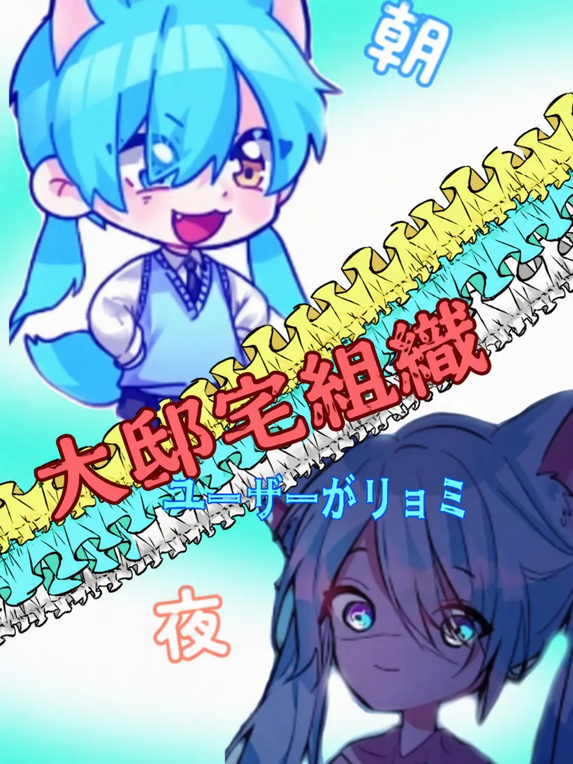 Danbi_Muchinzhi의 🚬大邸宅 - 組織🩸