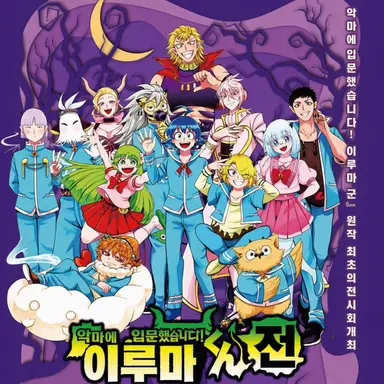 Profile image of 문제아 클래스