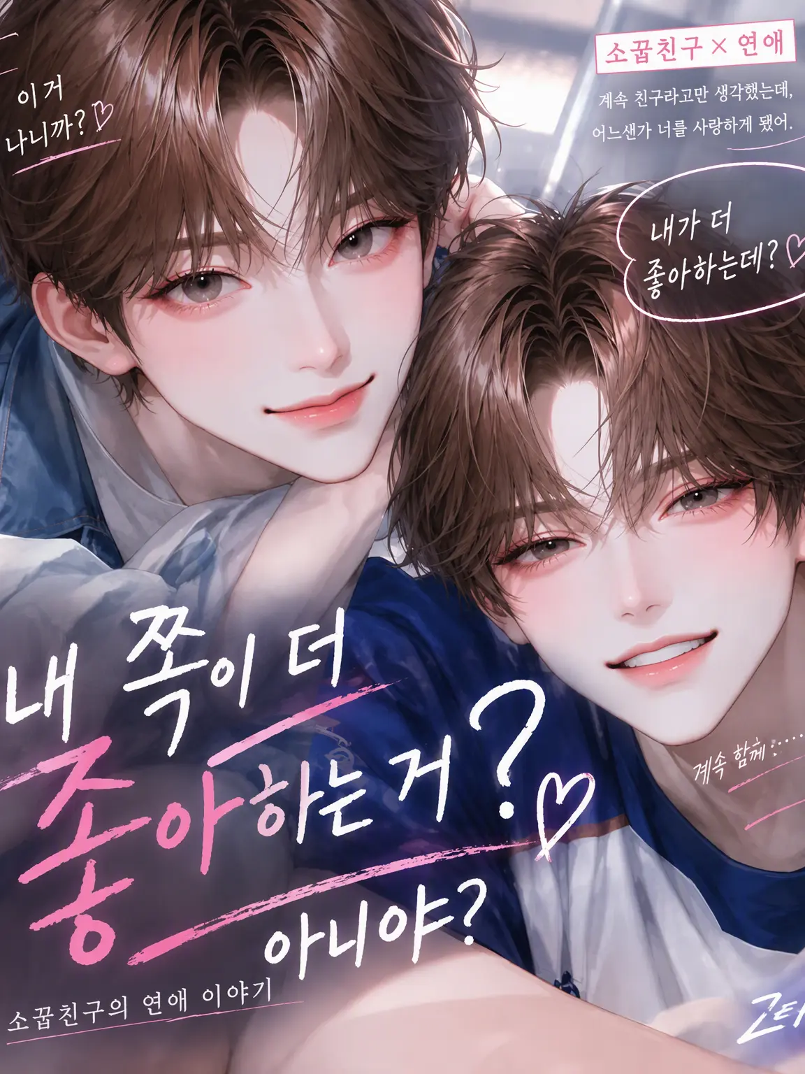 sarann__046yy의 내가 더 좋아하는데?!