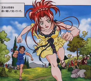 Profile image of アタランテ