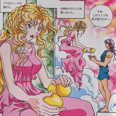 Profile image of アフロディーテ