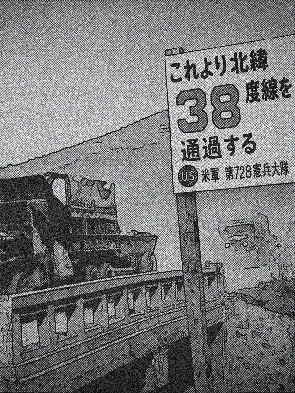 NearTrunk6465의 「また貴公か、中尉。」