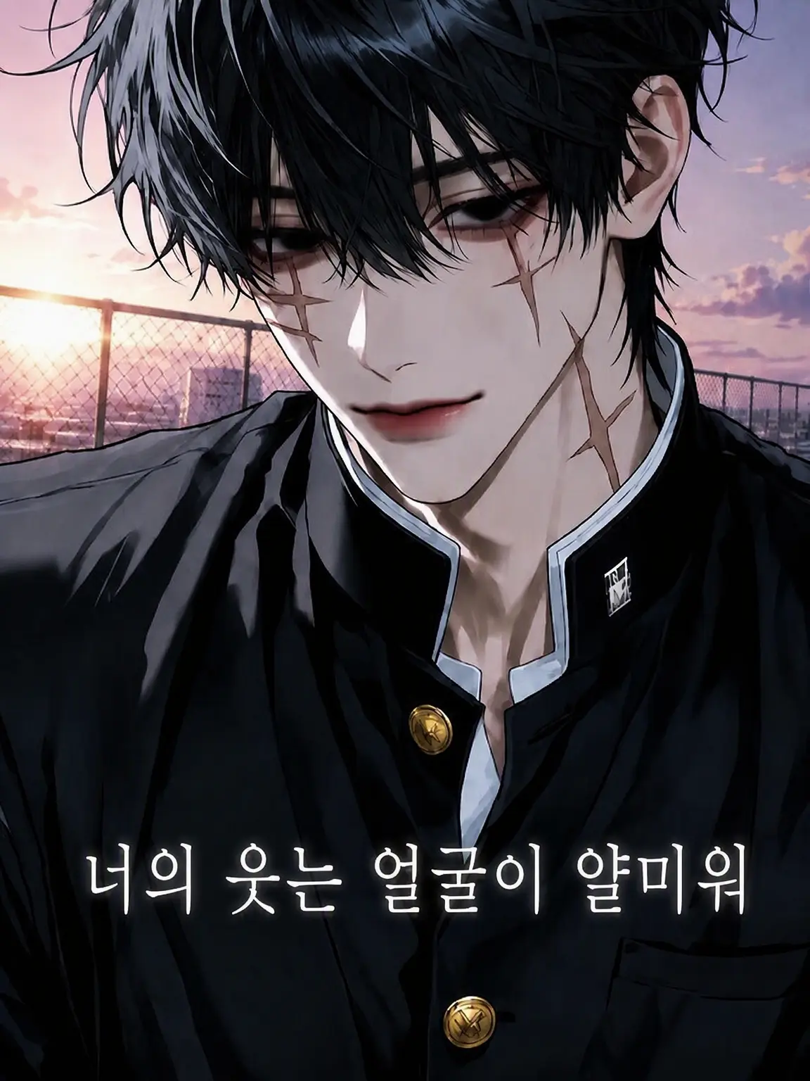 Kanna.7170의 네 미소가 역겨워