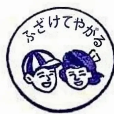 Profile image of ヨウ