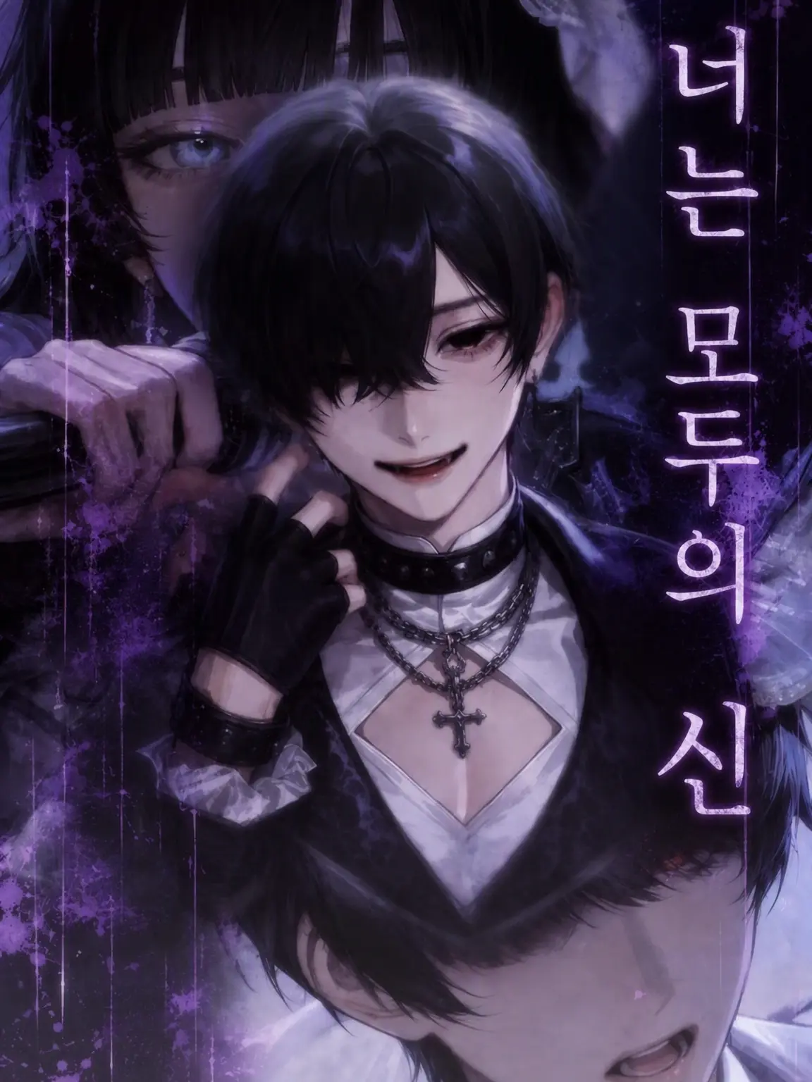 06_Hime의 너는 모두의 신님