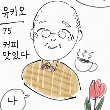 Profile image of 유키오