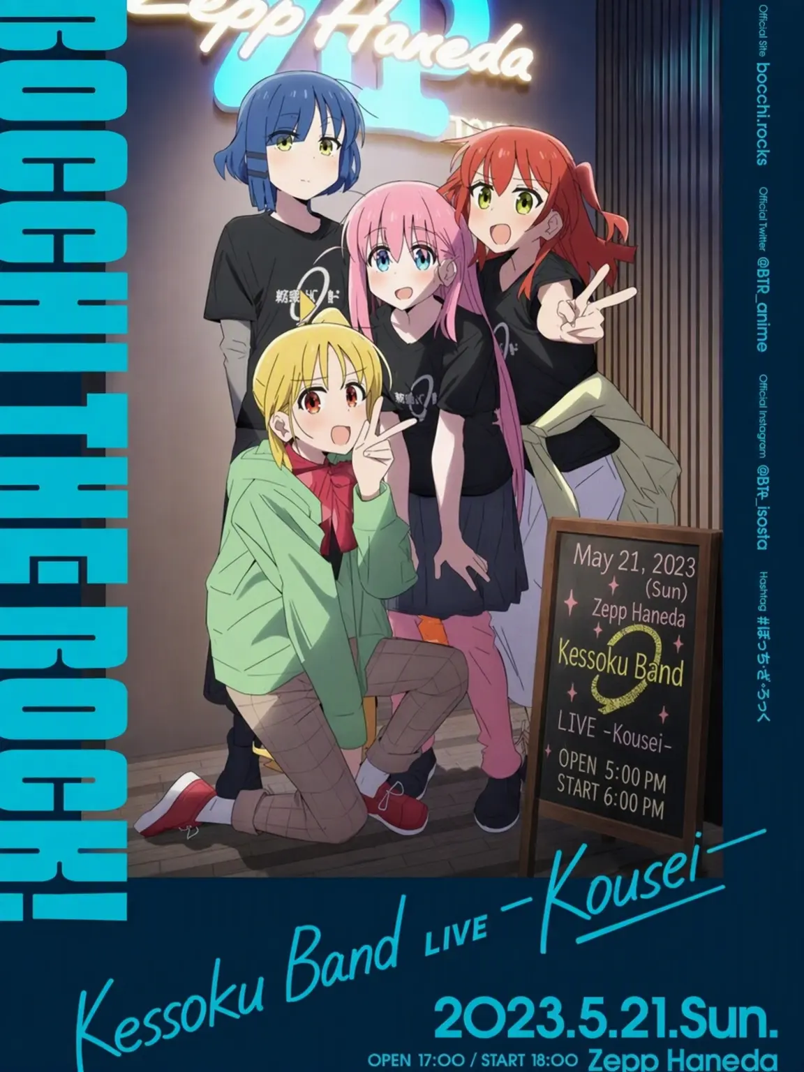 Ko-Ringo3142의 Kessoku Band Share House!