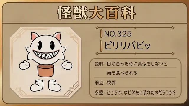 Profile image of ヤヤ族の怪獣