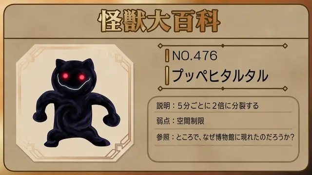 Profile image of ヤヤ族の怪獣