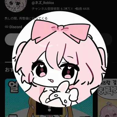 Profile image of ネズ