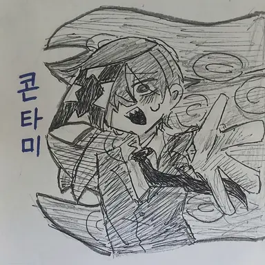 Profile image of 콘타미