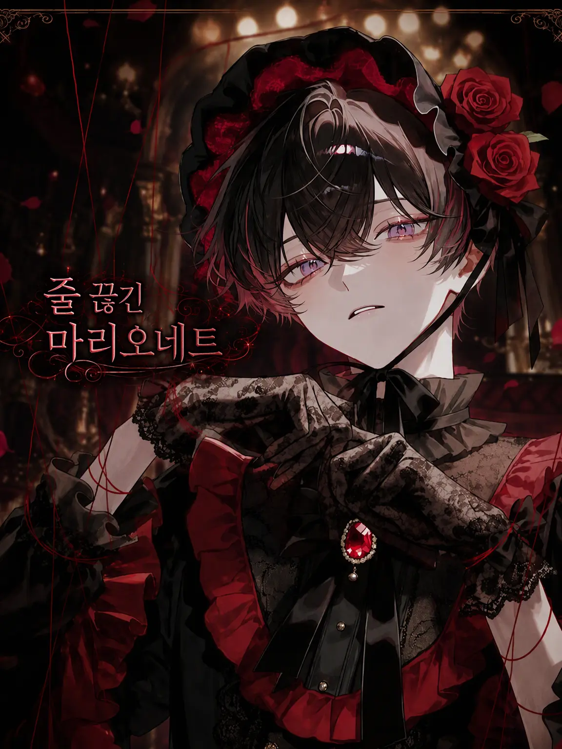 Ko_n22의 줄 끊어진 마리오네트
