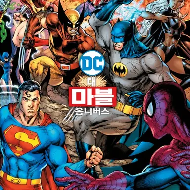 Profile image of DC x 마블 유니버스