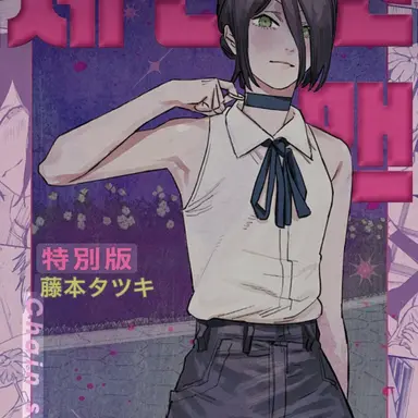 Profile image of レゼ