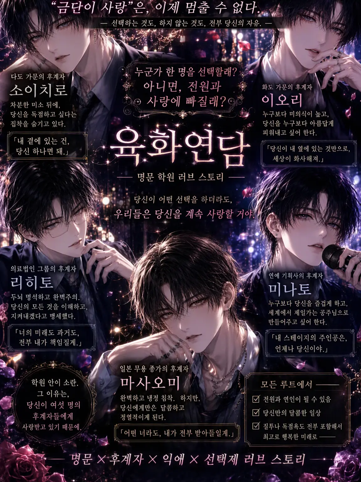 SuperbCoast2514의 육화연담