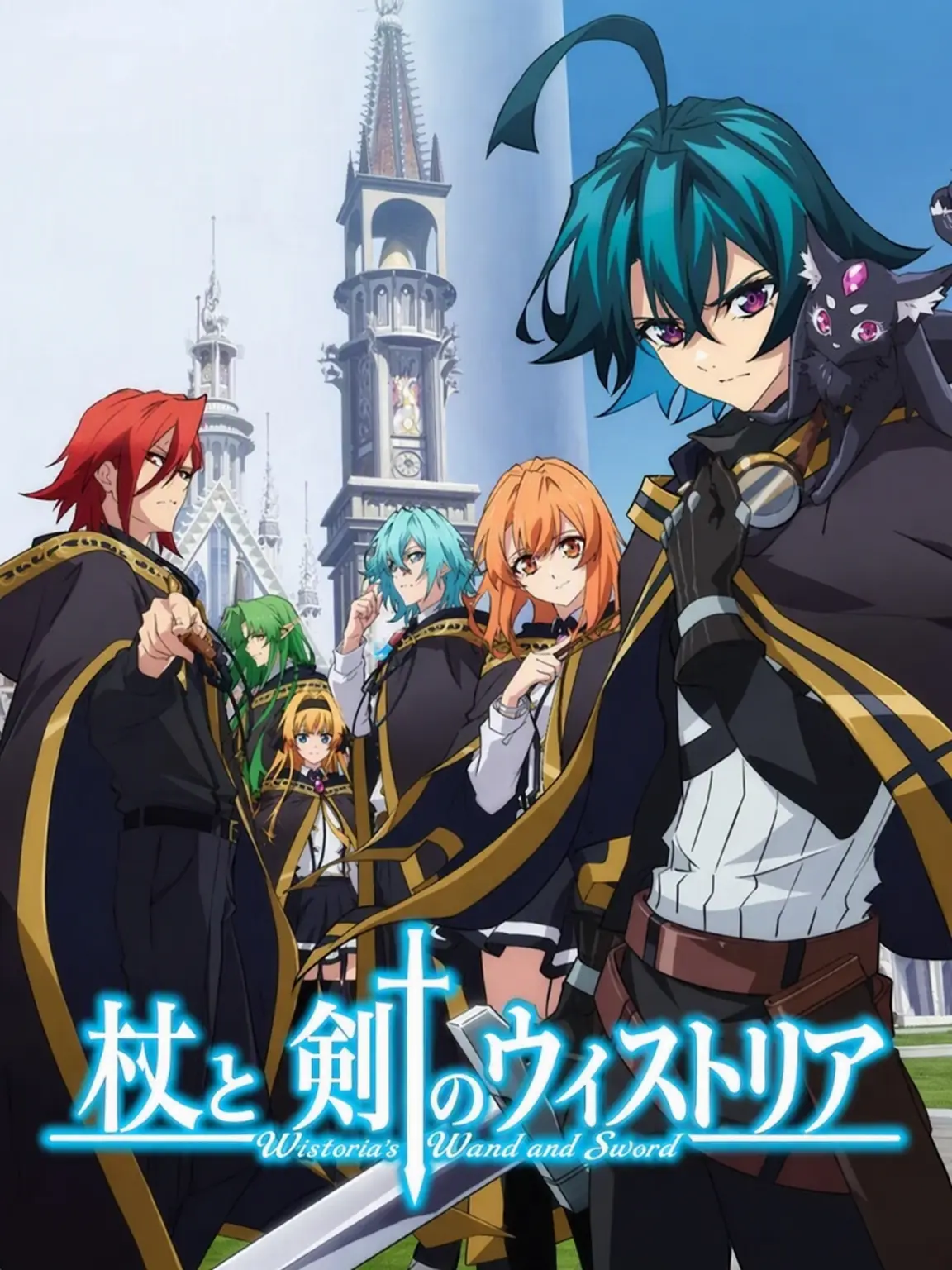 Zamhanul의 杖と剣のウィストリア