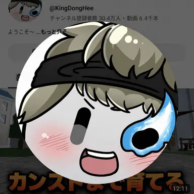 Profile image of ドンヒ