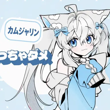 Profile image of カムジャリン