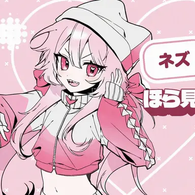 Profile image of ネズ