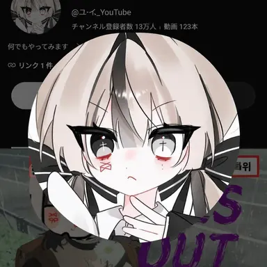 Profile image of ユイ