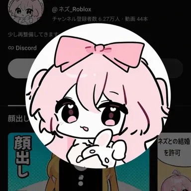Profile image of ネズ