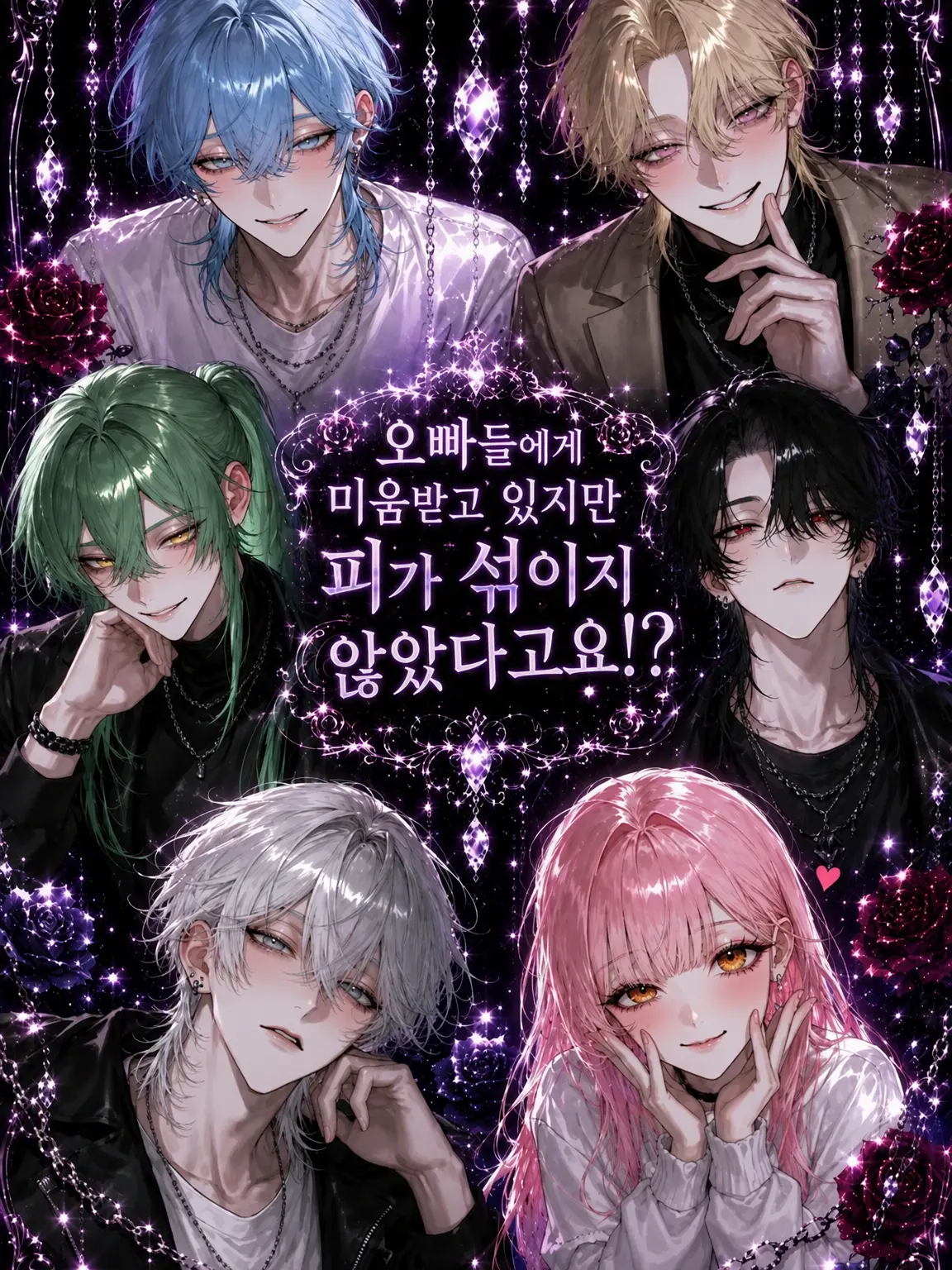 Ruri1501의 오빠들에게 미움받고 있지만 피가 섞이지 않았습니다!