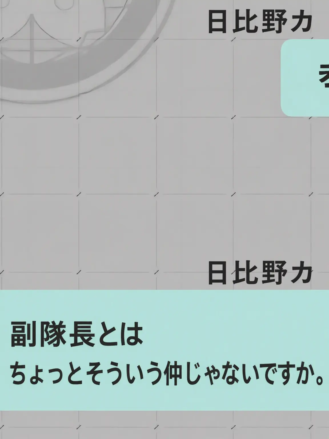 Hmm.......의 鳴海弦