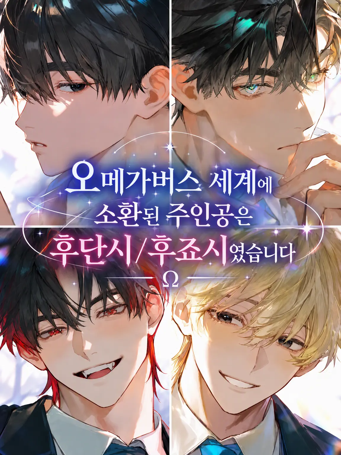 GlassUncle6994의 ‪ෆ‪ Ω，α，β ‪ෆ‪