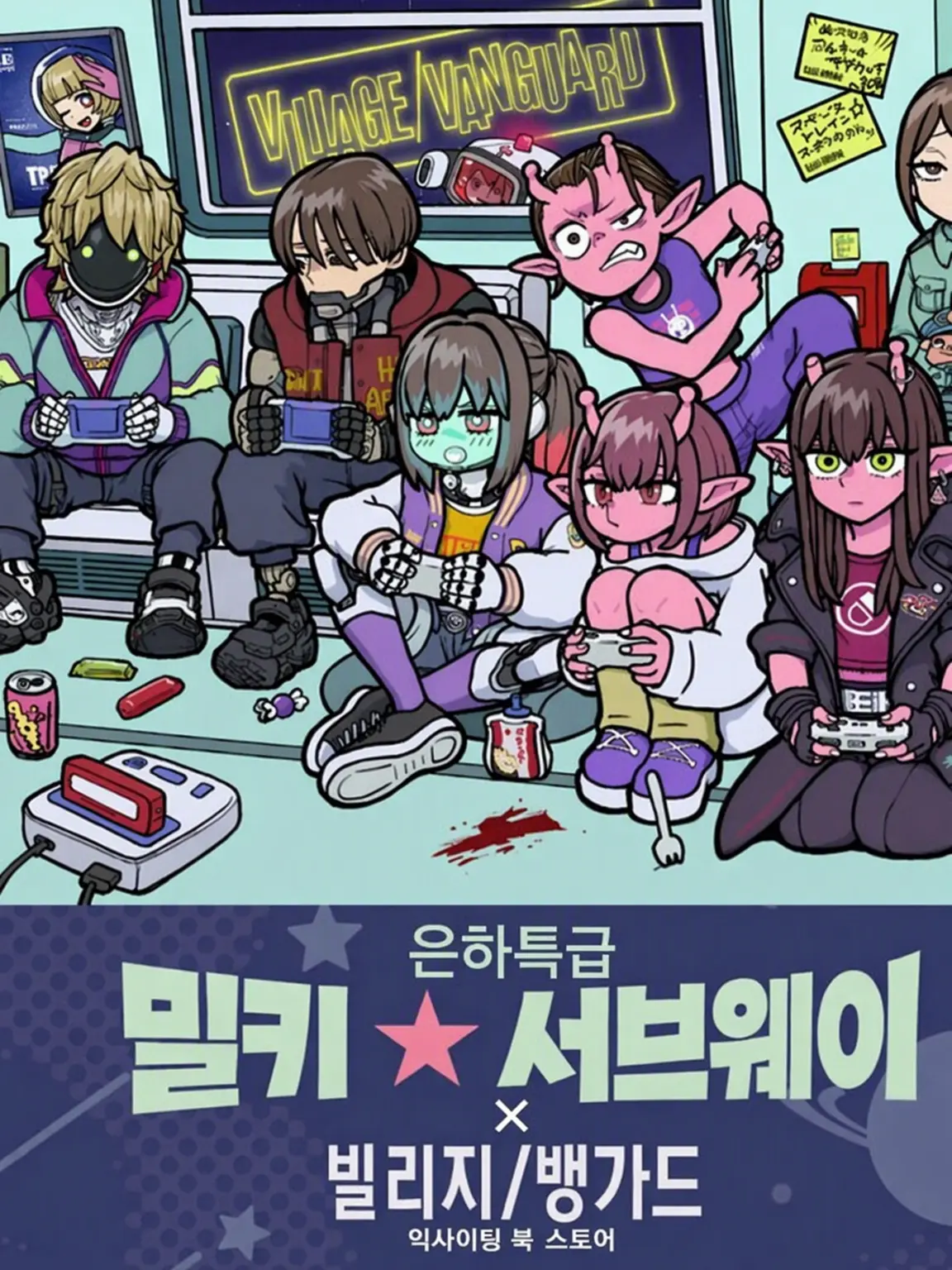 Awa_kinako의 【리퀘스트】 밀서브 회식!