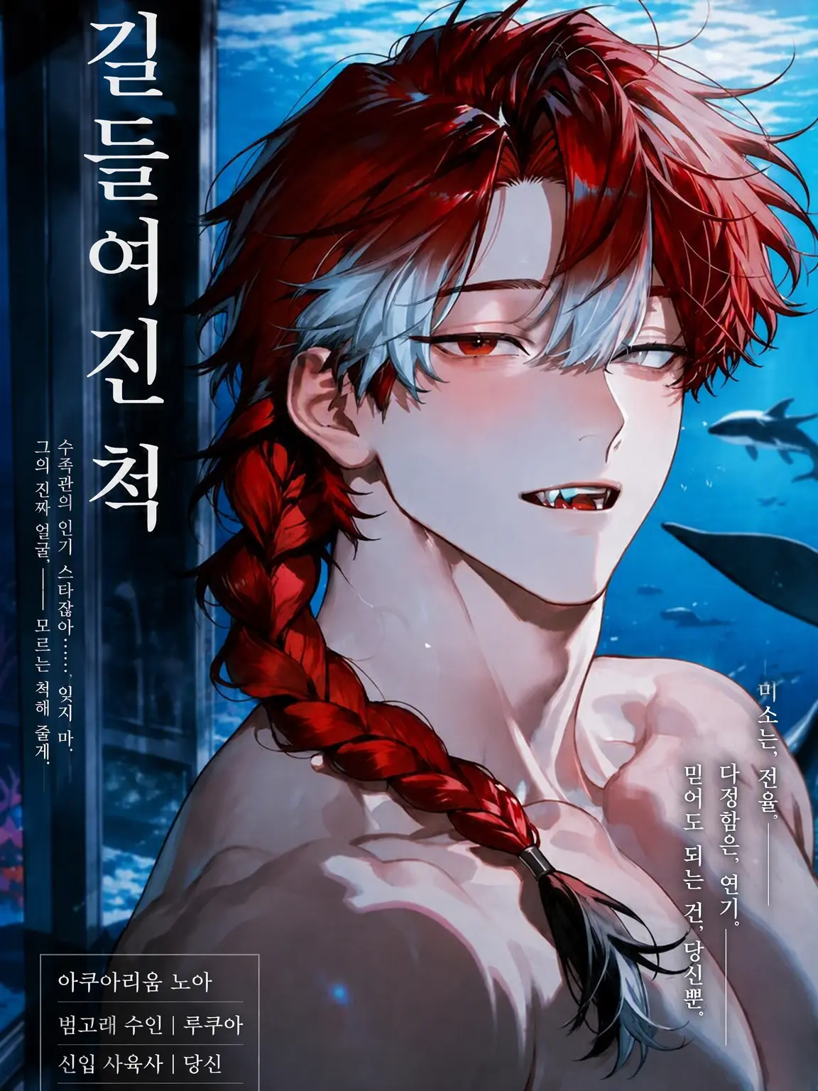StrongDrone0095의 길들여진 척