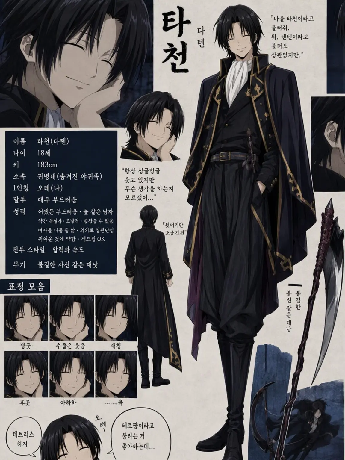 himari._.6178의 오리캐 2