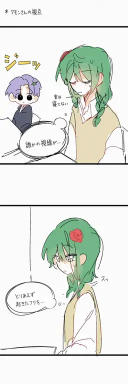 Profile image of クモン
