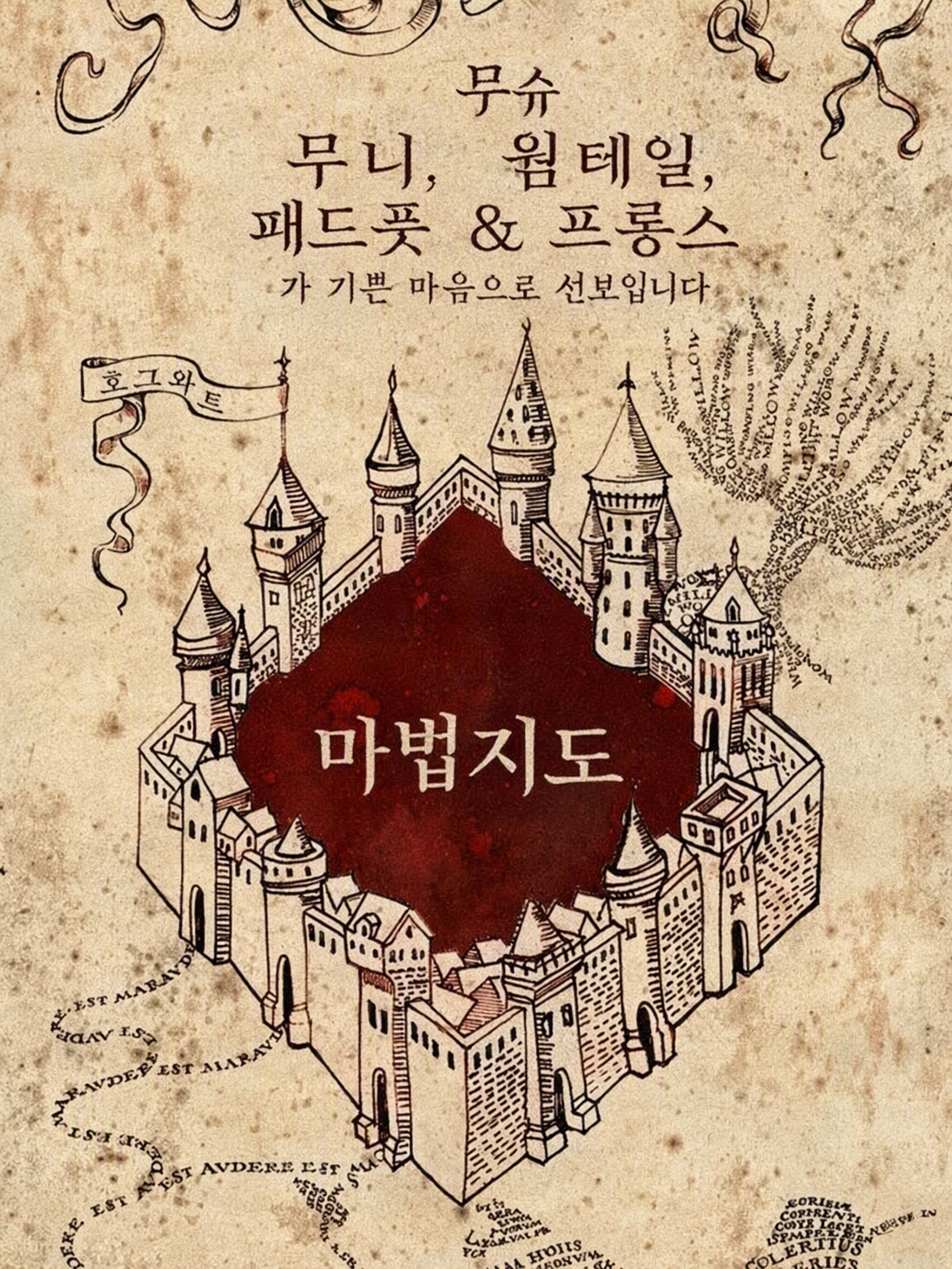 제임스 포터 대표 이미지