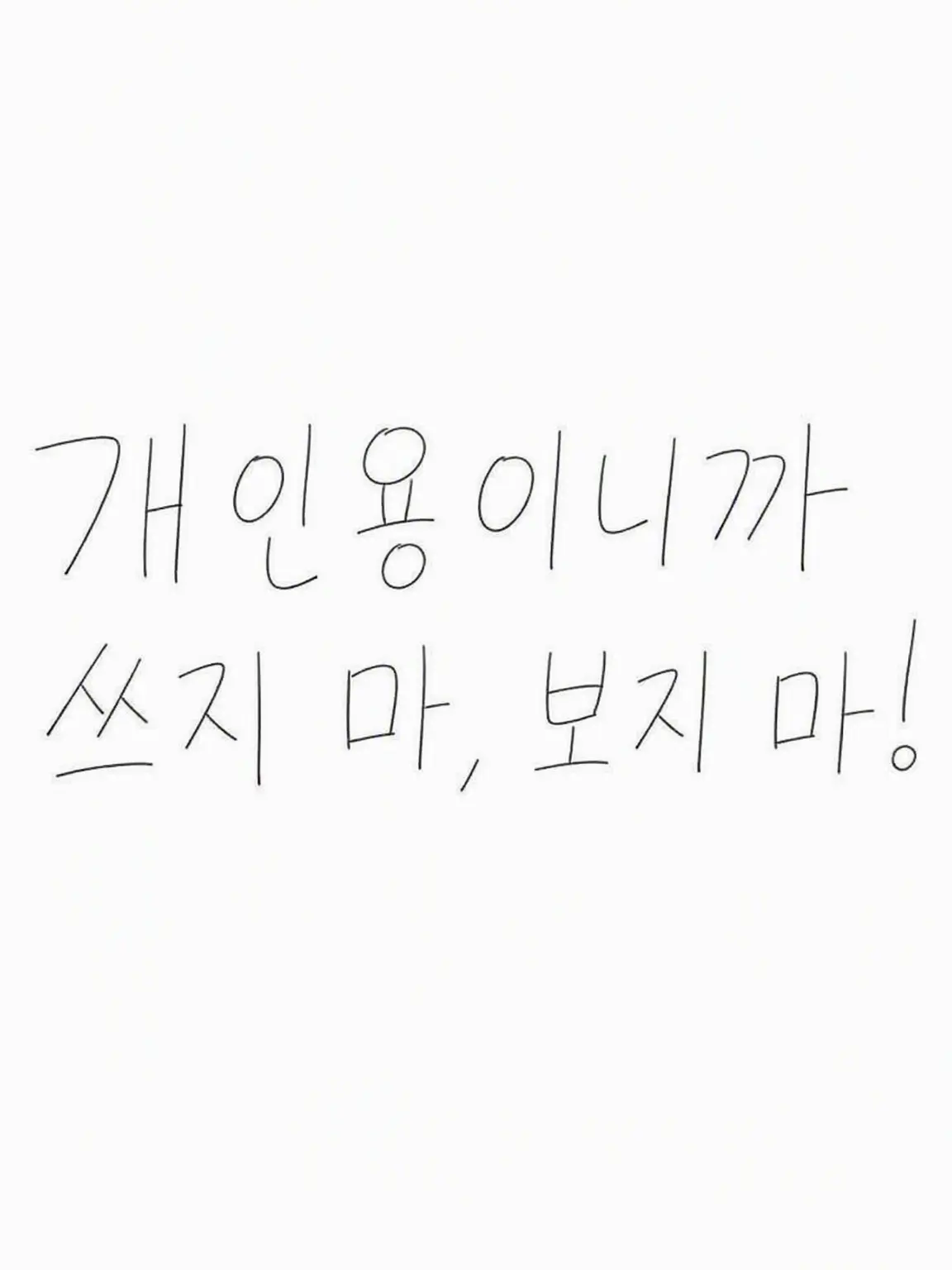 BrightFlood1771의 개인용이니 사용 금지!!
