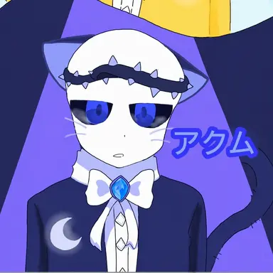 Profile image of アクム