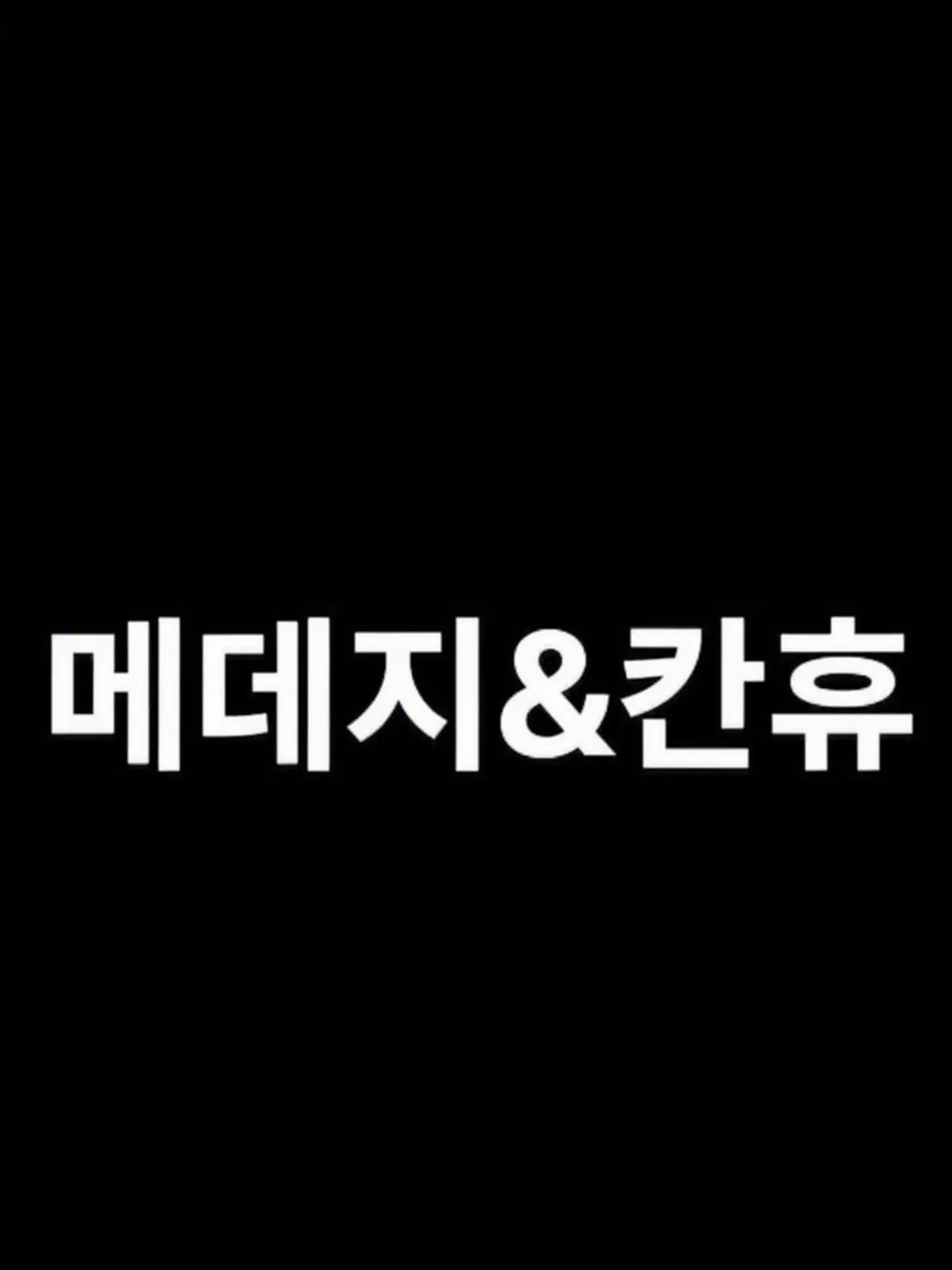 CostlyVest2673의 어메디지 세계에 컨휴가?!