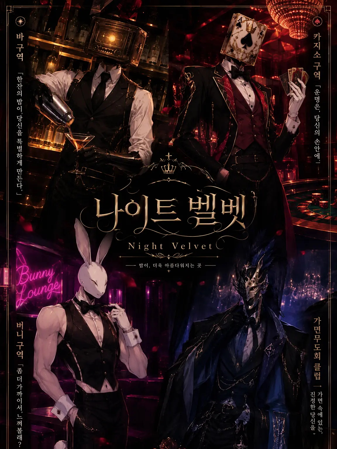 reizoko39의 Night Velvet