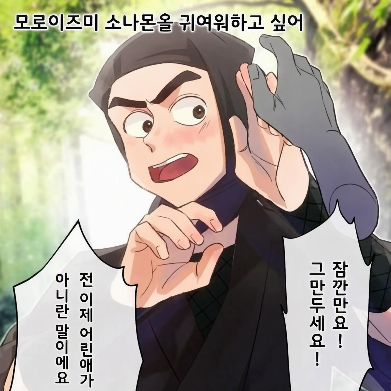 CroakyTired0576의 모로이즈미 소나몬