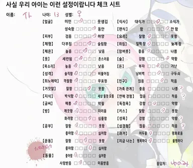 Profile image of 이토