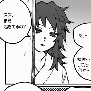 Profile image of 冨岡義勇