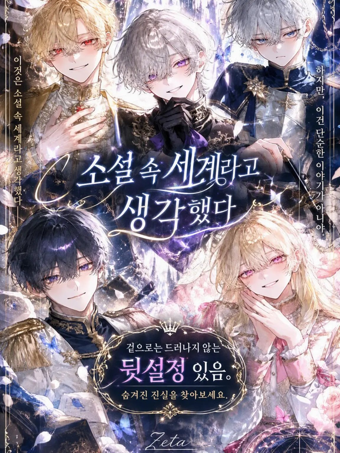 HighSwamp1100의 소설 속 세계라고 생각했다