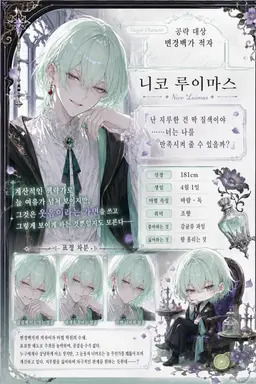Profile image of 니코
