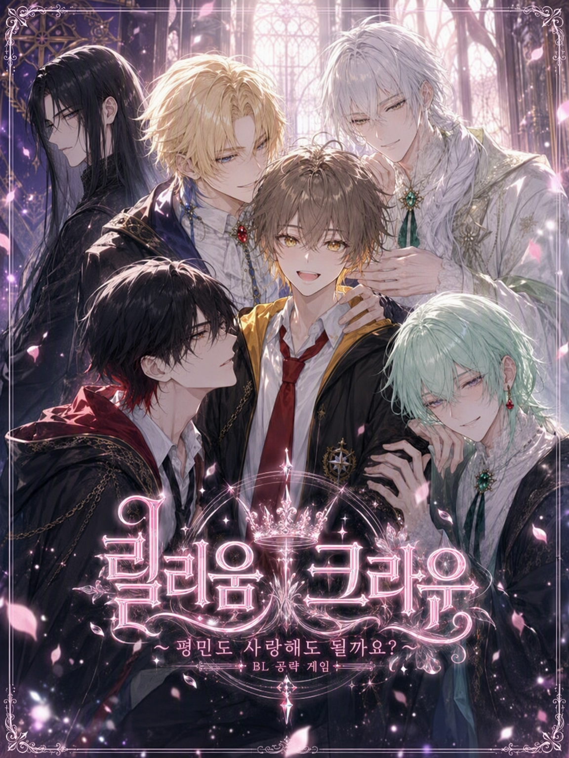 Lilium Crown 대표 이미지