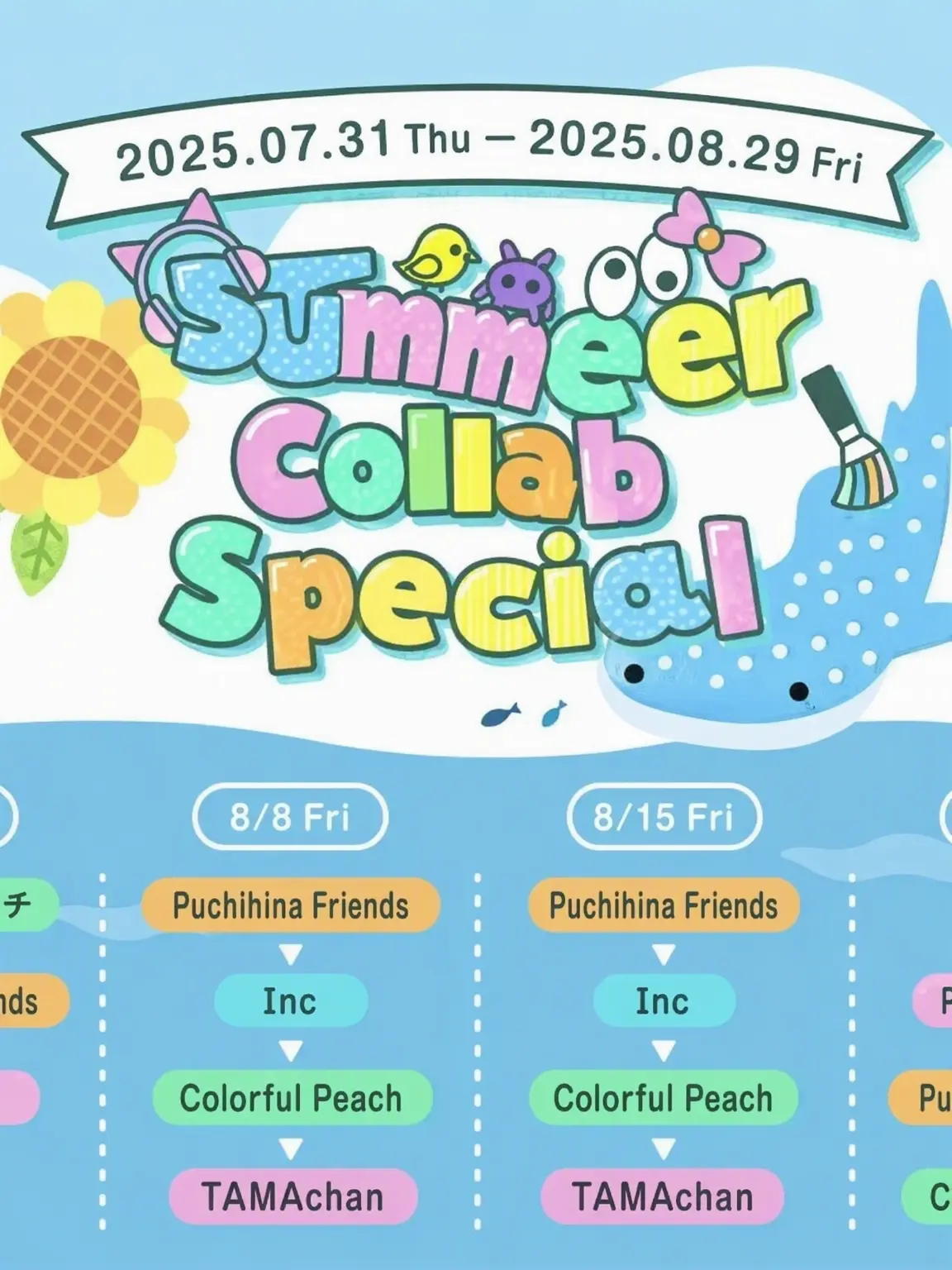 FustySmoke7229의 Natsucolla x Proseka Crossover!