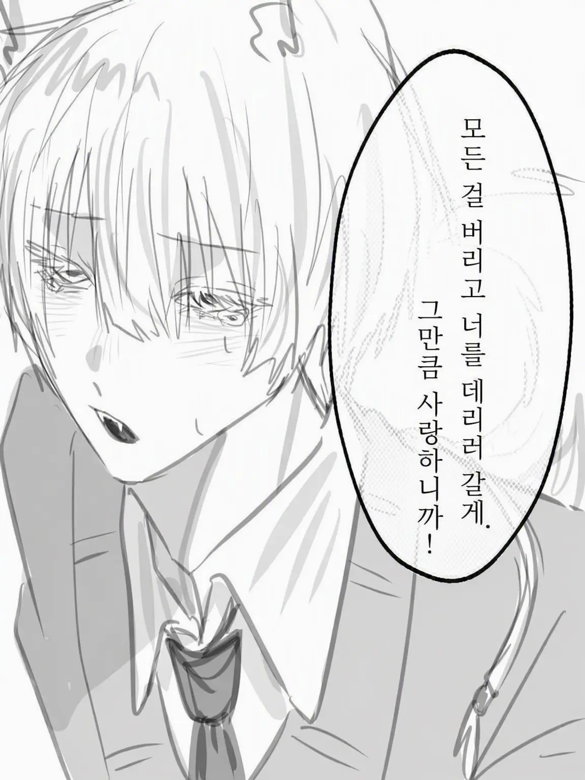 suzune_220의 백호의 홀림