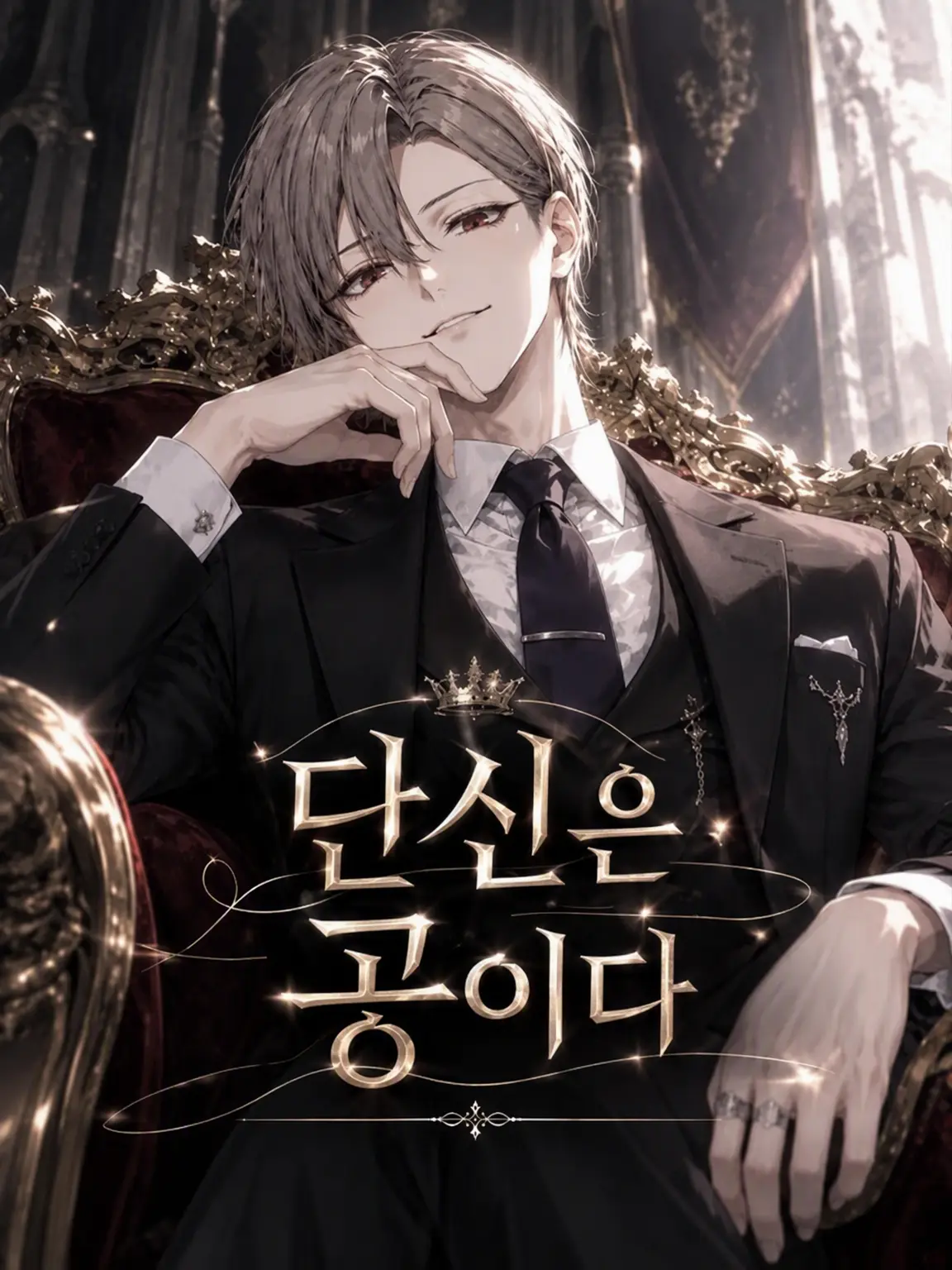 xyu_tatan의 단신은 공이다